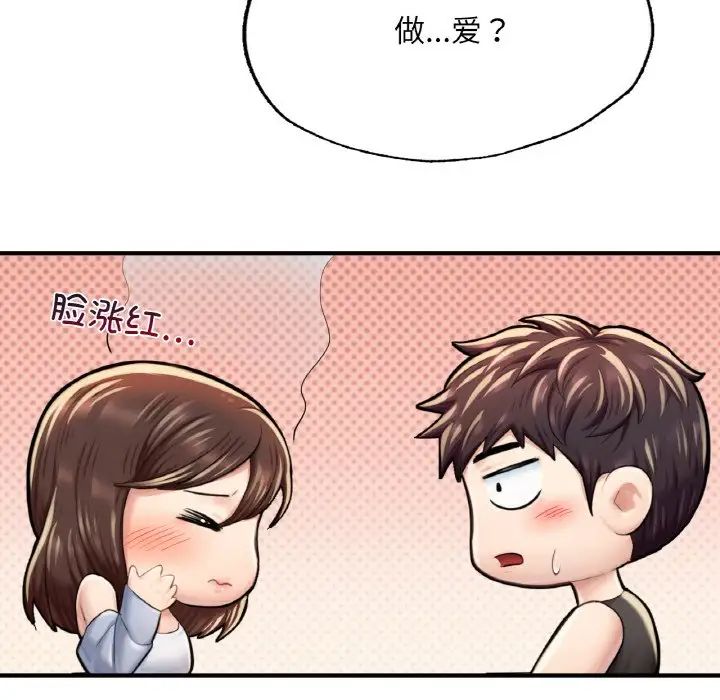 《成为人上人》漫画 第11話