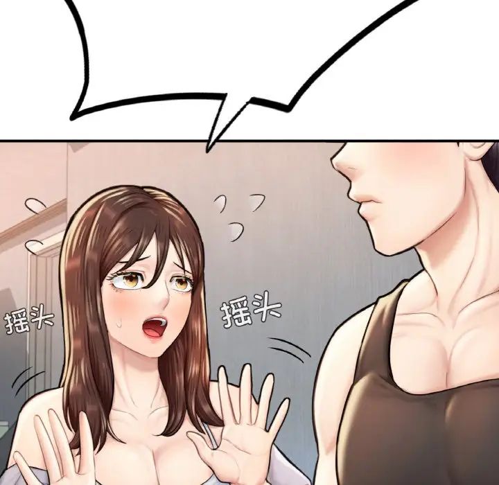 《成为人上人》漫画 第11話