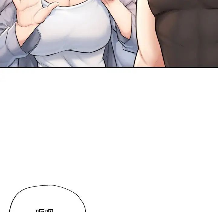 《成为人上人》漫画 第11話