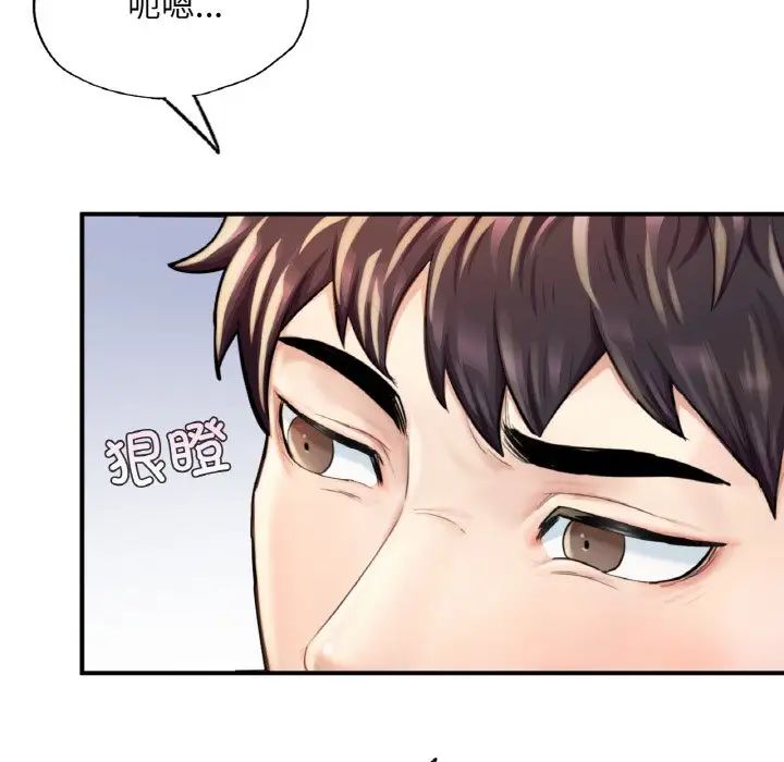 《成为人上人》漫画 第11話