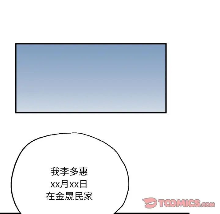 《成为人上人》漫画 第11話