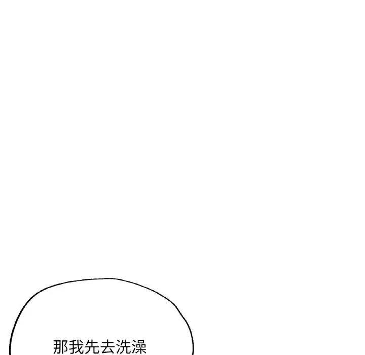 《成为人上人》漫画 第11話