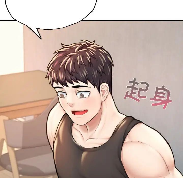 《成为人上人》漫画 第11話