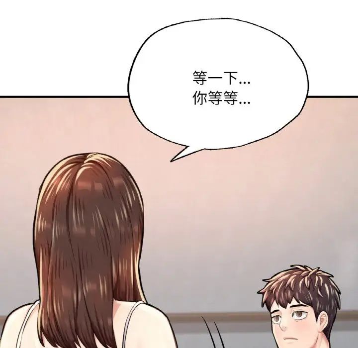 《成为人上人》漫画 第11話