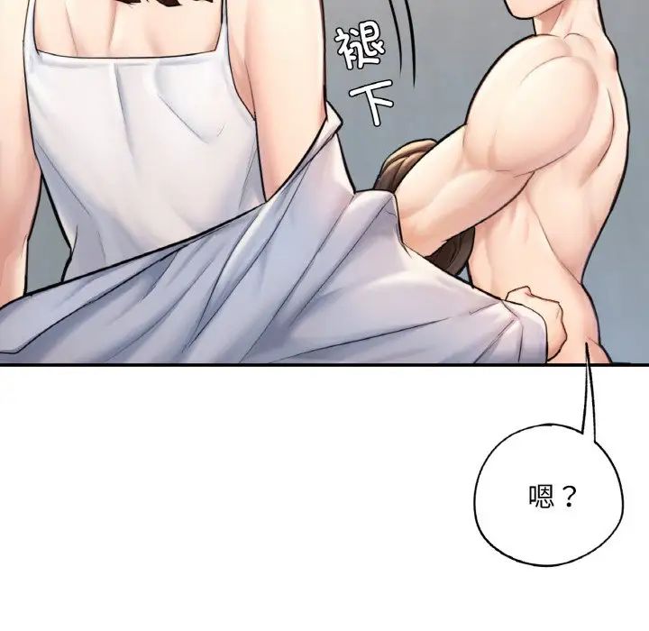 《成为人上人》漫画 第11話