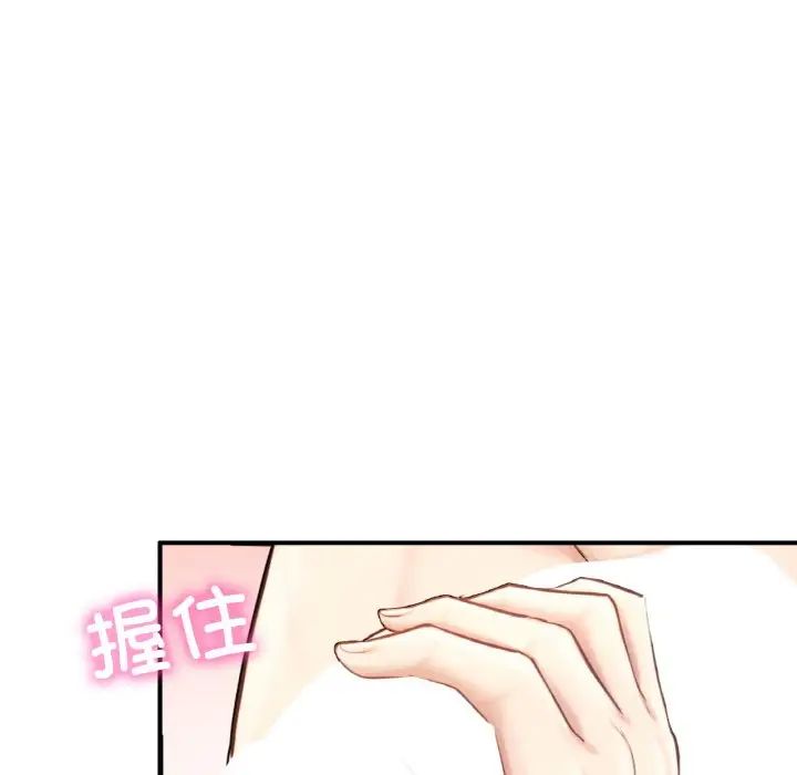 《成为人上人》漫画 第11話