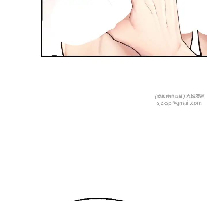 《成为人上人》漫画 第11話