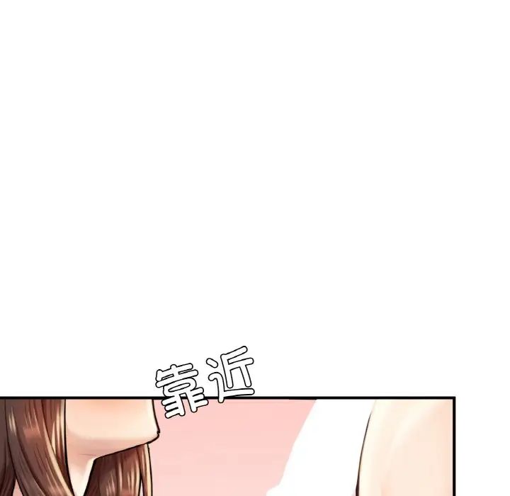 《成为人上人》漫画 第11話