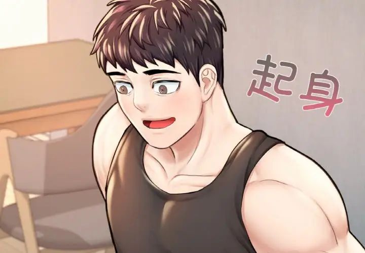《成为人上人》漫画 第12話