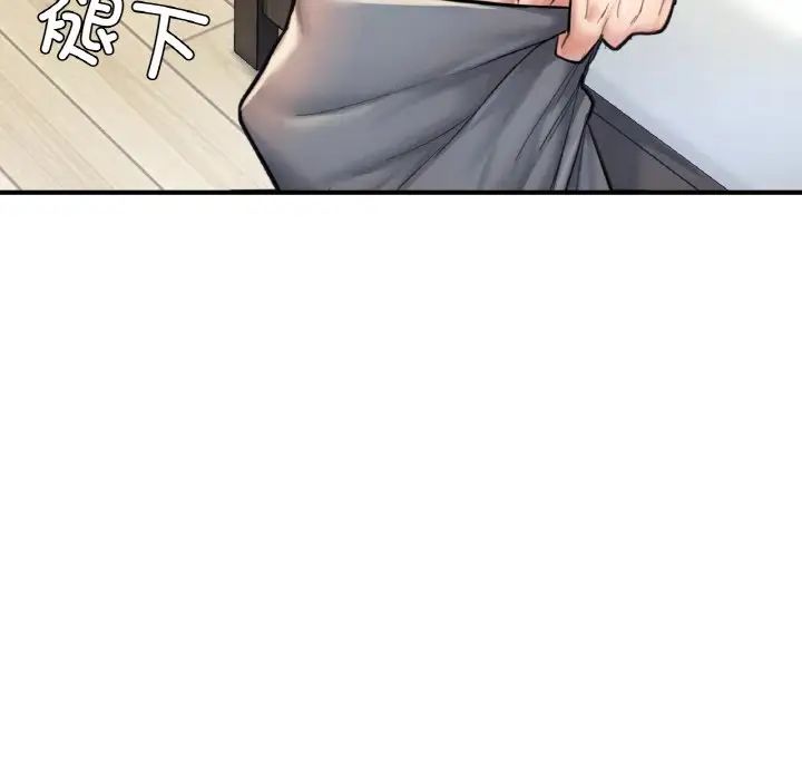 《成为人上人》漫画 第12話