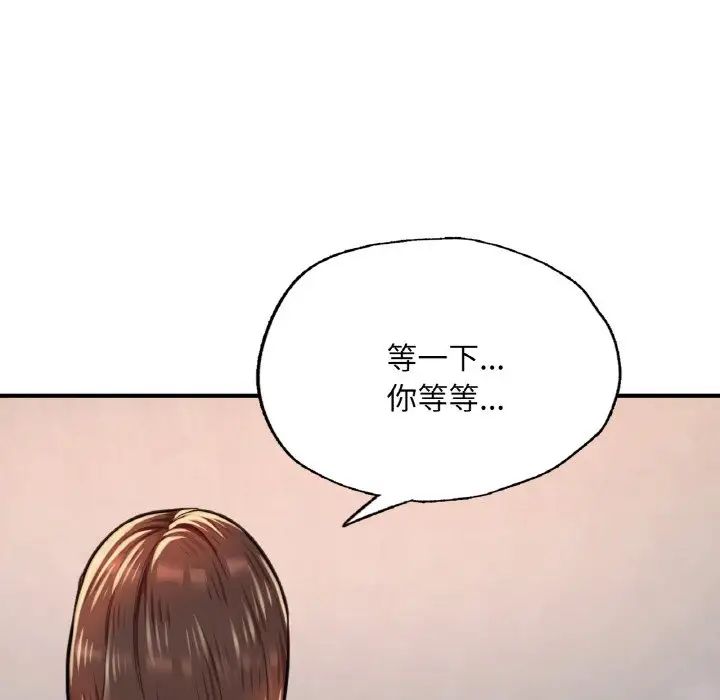 《成为人上人》漫画 第12話