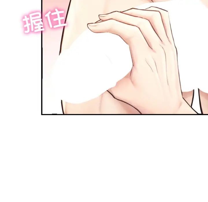 《成为人上人》漫画 第12話