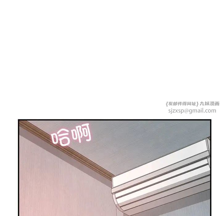《成为人上人》漫画 第12話
