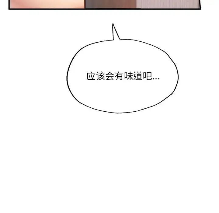 《成为人上人》漫画 第12話