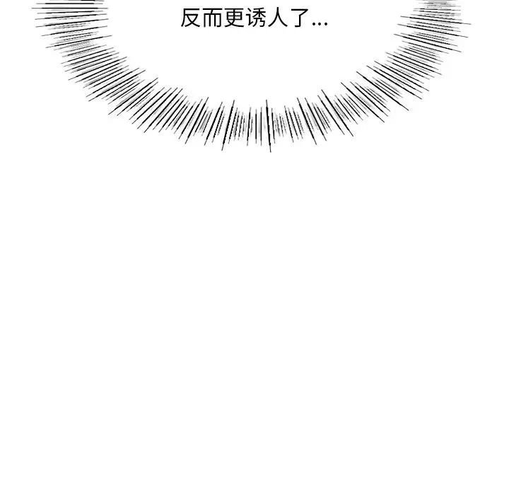 《成为人上人》漫画 第12話