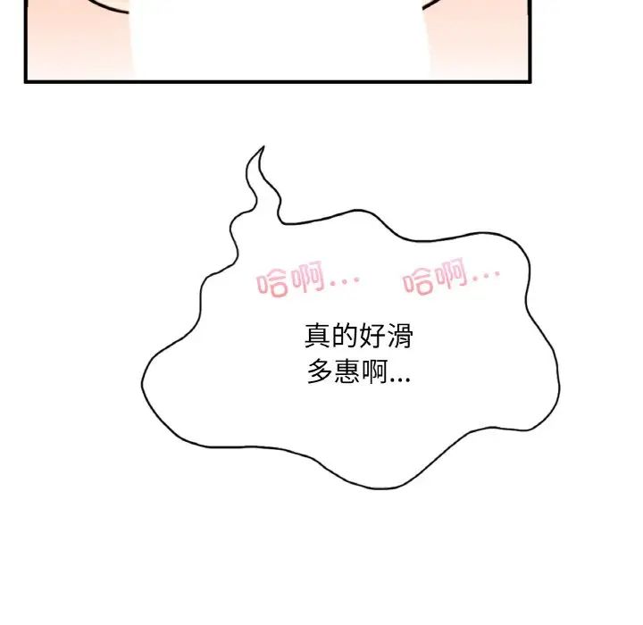 《成为人上人》漫画 第12話