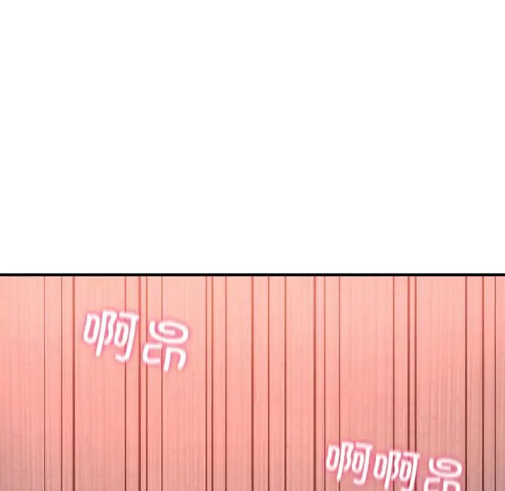 《成为人上人》漫画 第12話