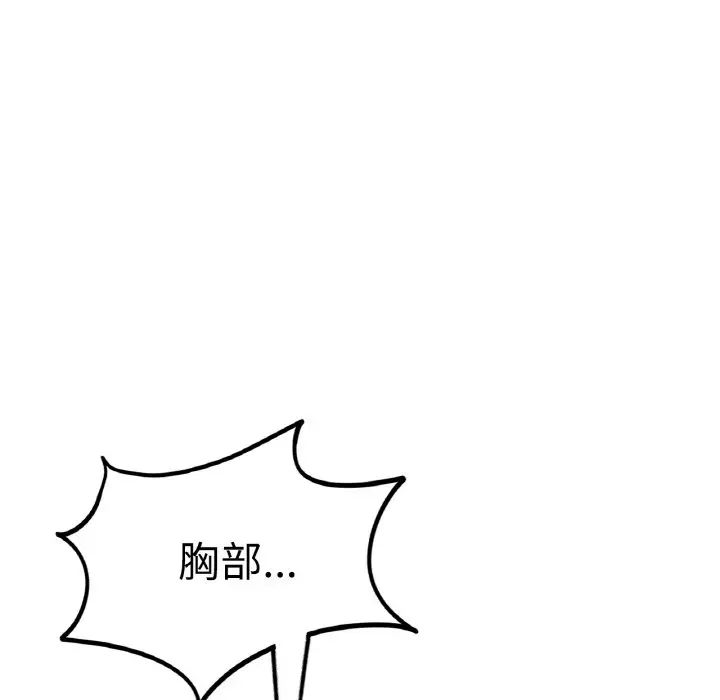 《成为人上人》漫画 第12話