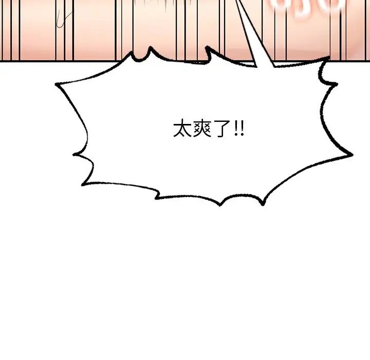 《成为人上人》漫画 第12話