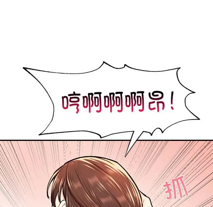 《成为人上人》漫画 第12話