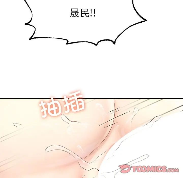 《成为人上人》漫画 第12話