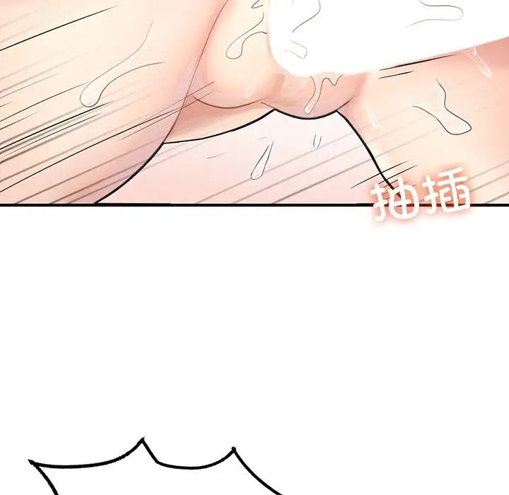 《成为人上人》漫画 第12話
