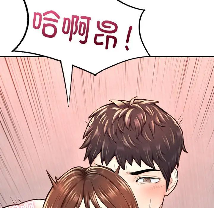 《成为人上人》漫画 第12話