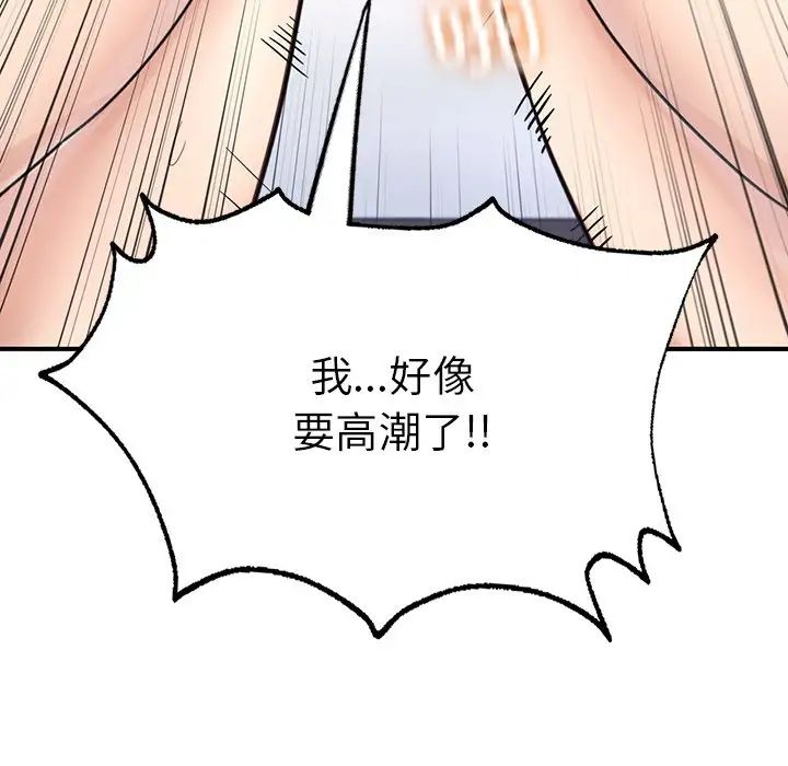 《成为人上人》漫画 第12話