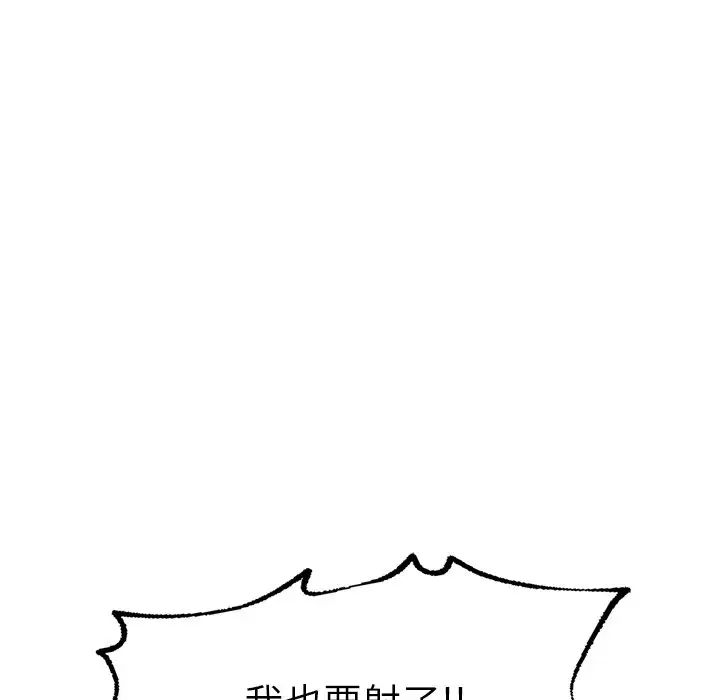 《成为人上人》漫画 第12話