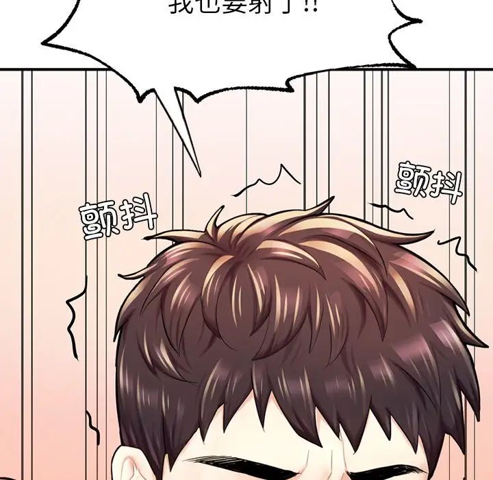 《成为人上人》漫画 第12話