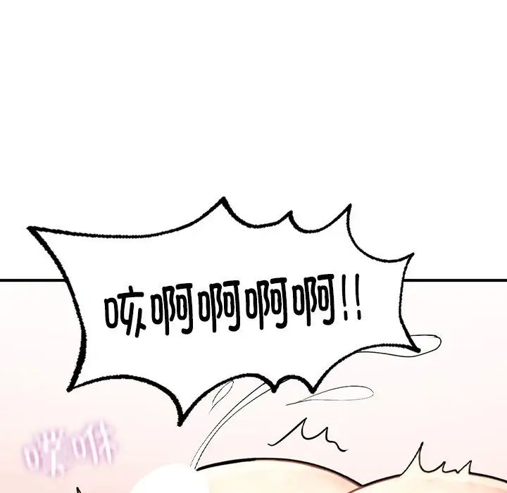 《成为人上人》漫画 第12話