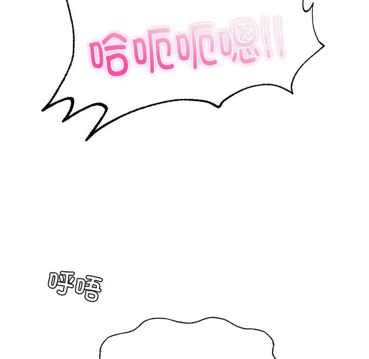 《成为人上人》漫画 第12話