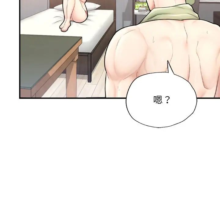 《成为人上人》漫画 第12話