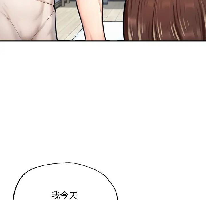 《成为人上人》漫画 第12話