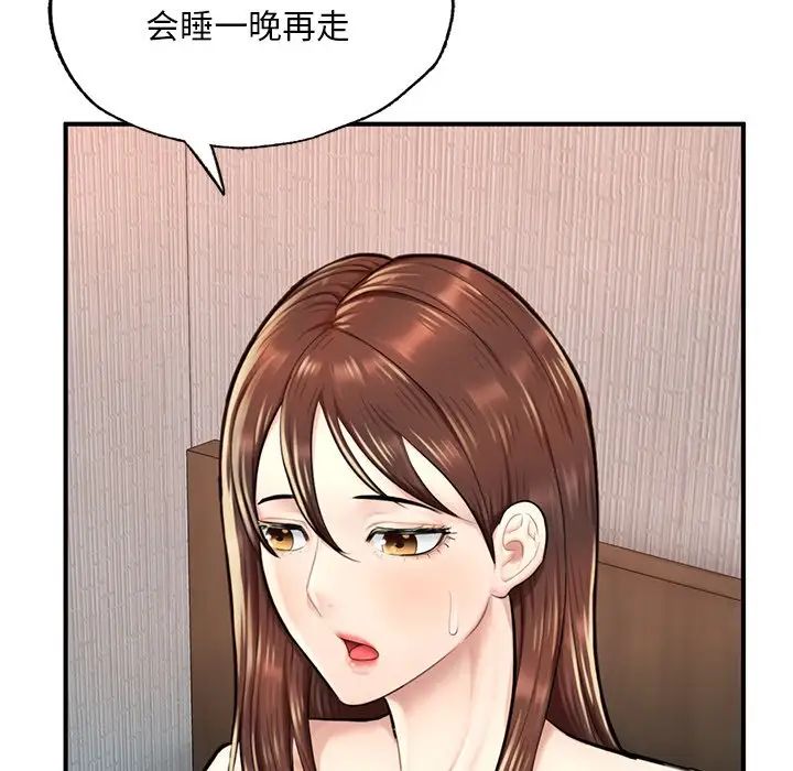 《成为人上人》漫画 第12話
