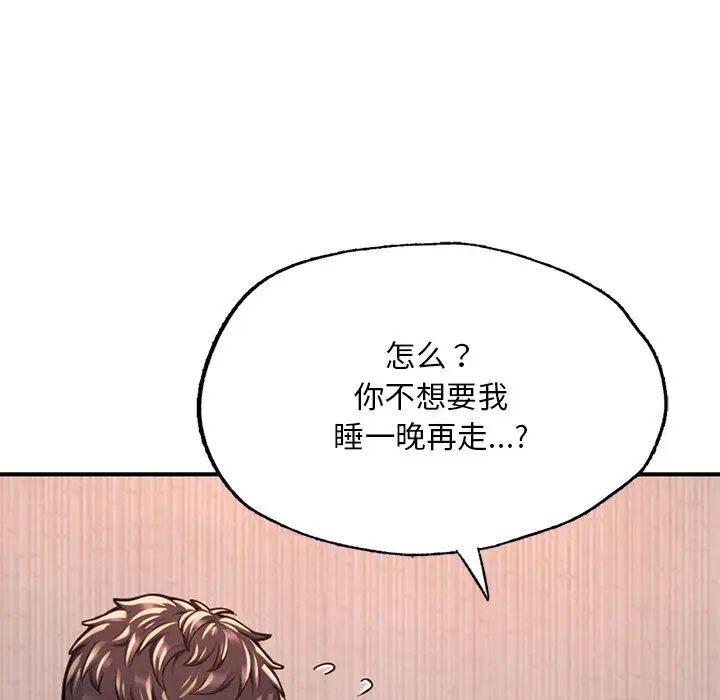 《成为人上人》漫画 第12話