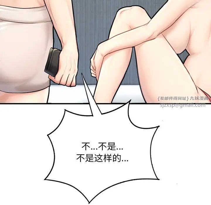 《成为人上人》漫画 第12話