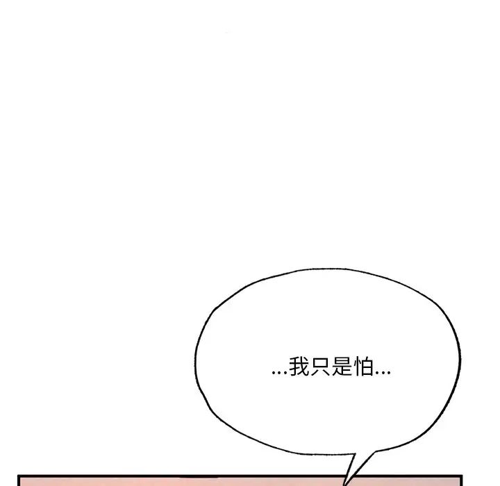 《成为人上人》漫画 第12話