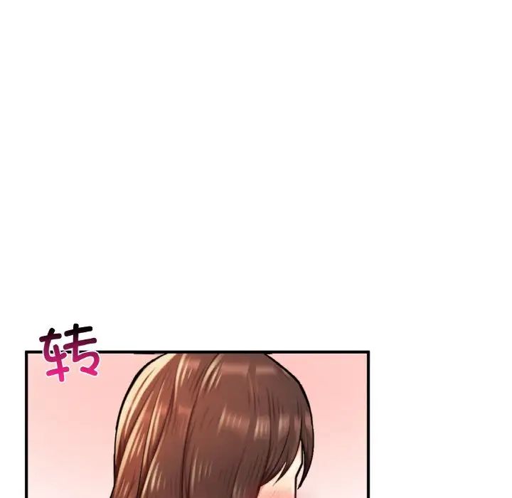 《成为人上人》漫画 第12話