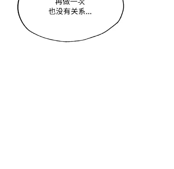 《成为人上人》漫画 第12話