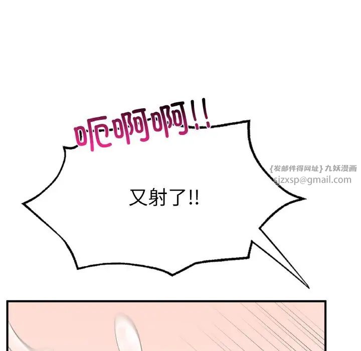 《成为人上人》漫画 第12話