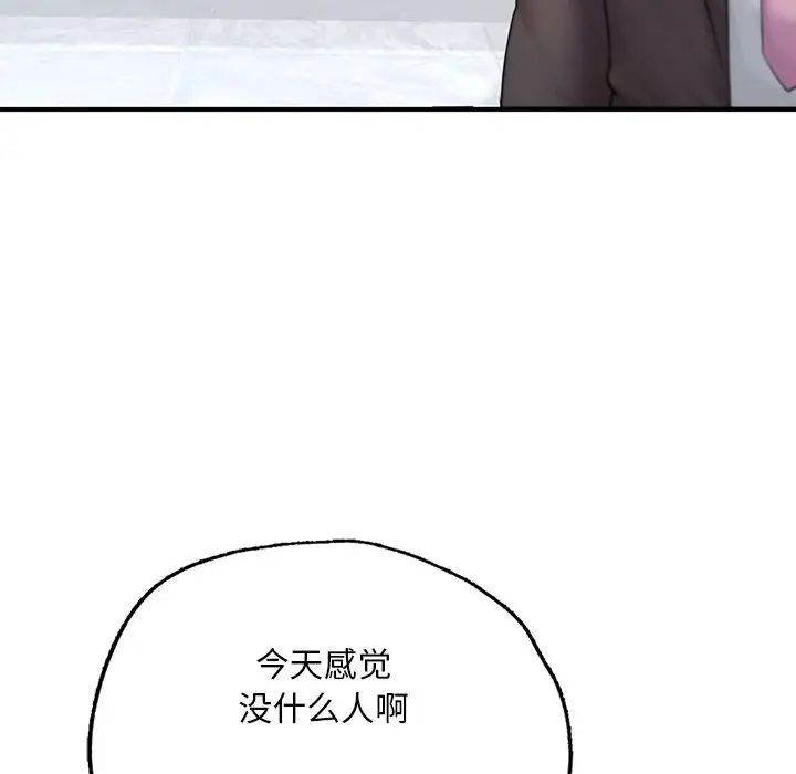 《成为人上人》漫画 第12話