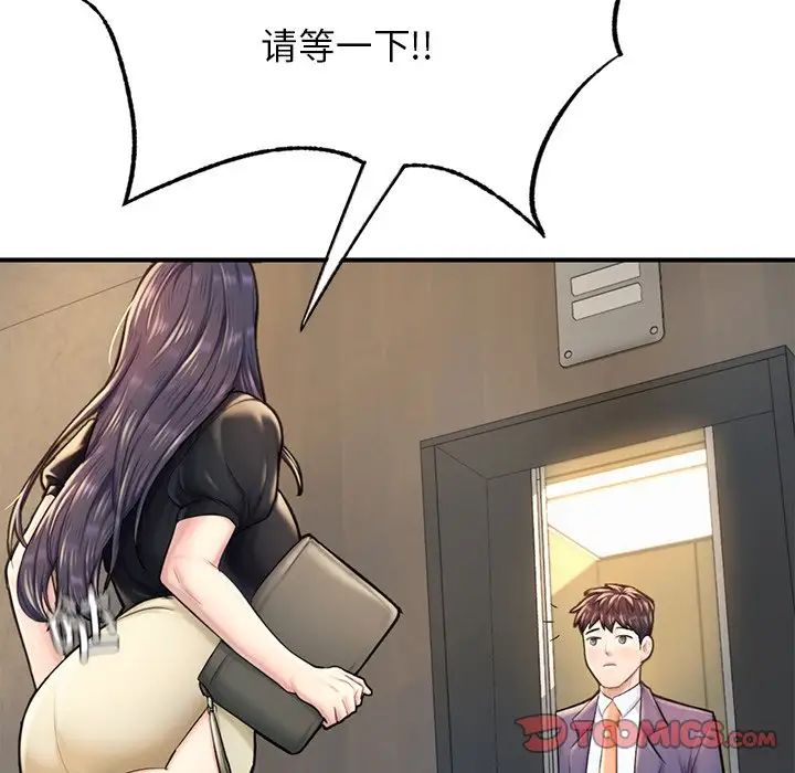 《成为人上人》漫画 第12話