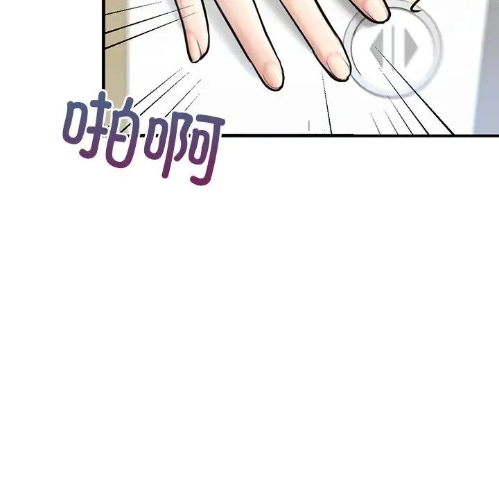 《成为人上人》漫画 第12話