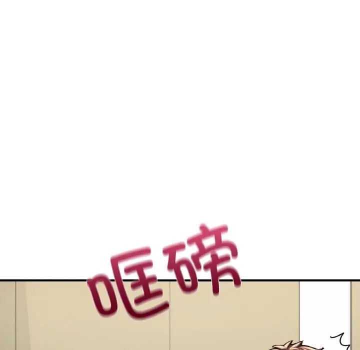 《成为人上人》漫画 第12話