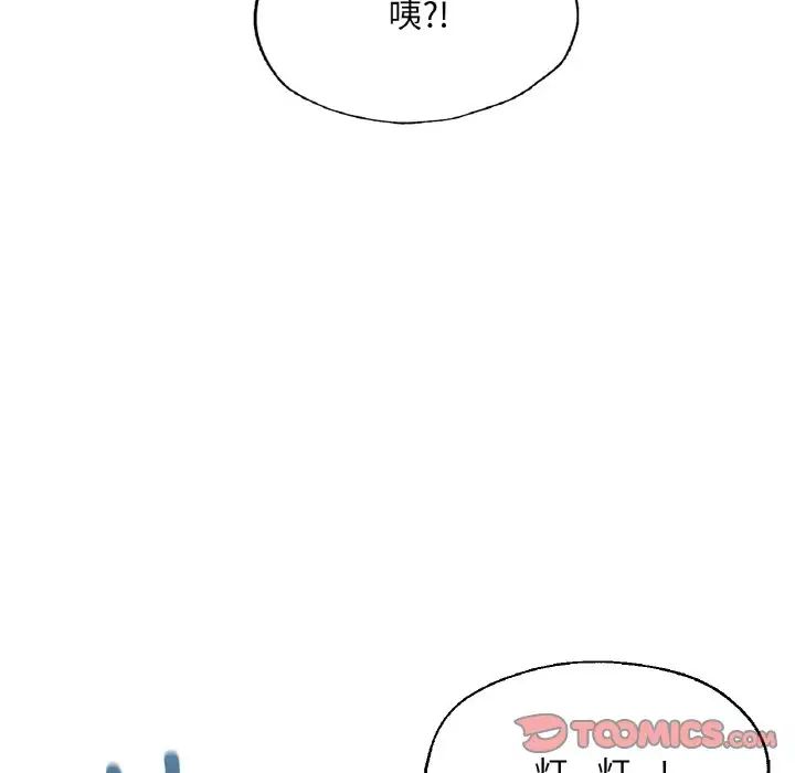 《成为人上人》漫画 第12話