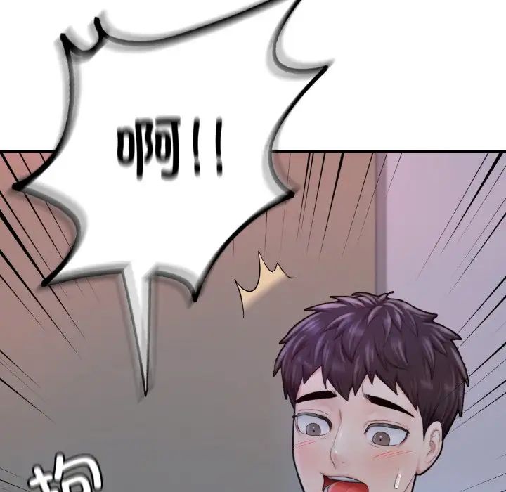 《成为人上人》漫画 第12話