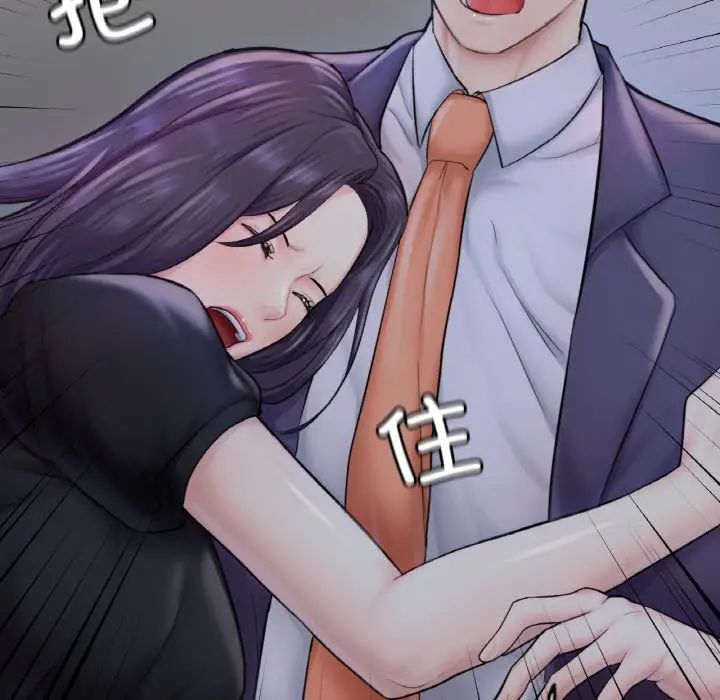 《成为人上人》漫画 第12話