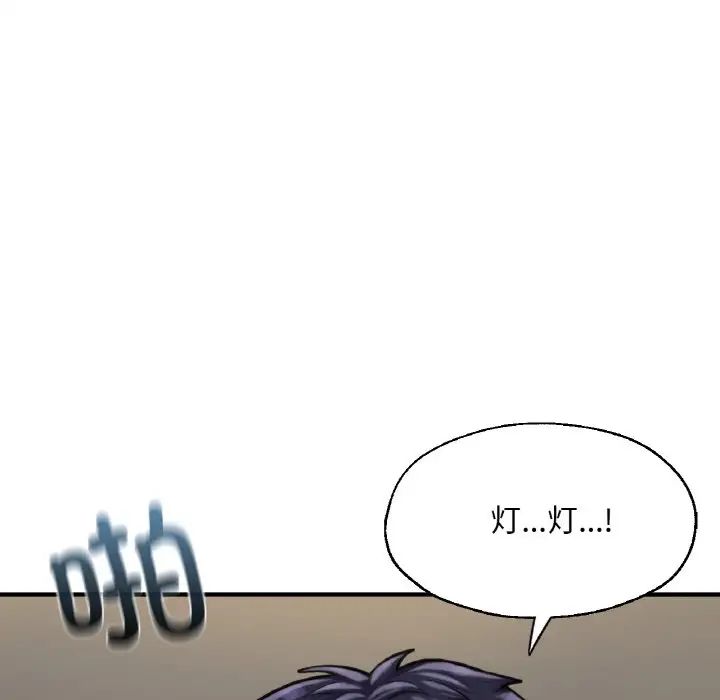 《成为人上人》漫画 第13話