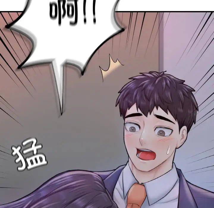 《成为人上人》漫画 第13話